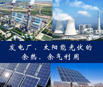 發(fā)電廠(chǎng)、太陽(yáng)能光伏發(fā)電站